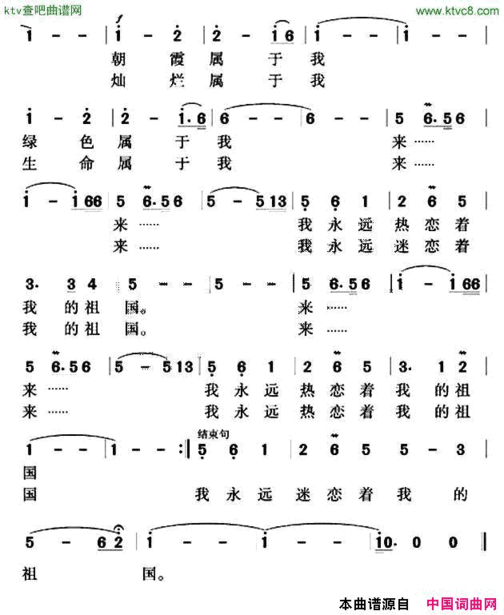 祖国畅想圆舞曲简谱