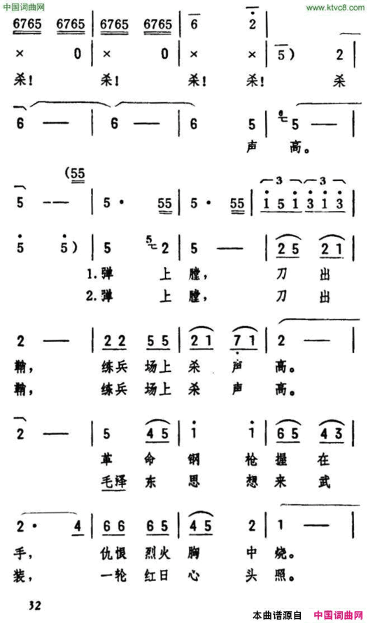 敌人磨刀我磨刀简谱