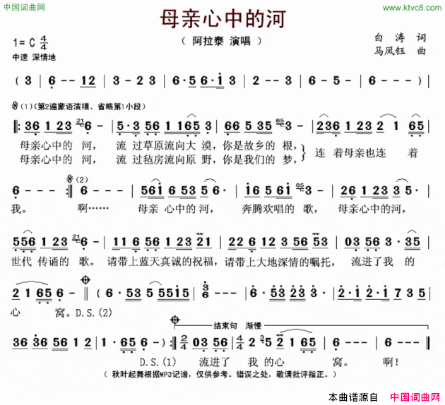 母亲心中的河简谱