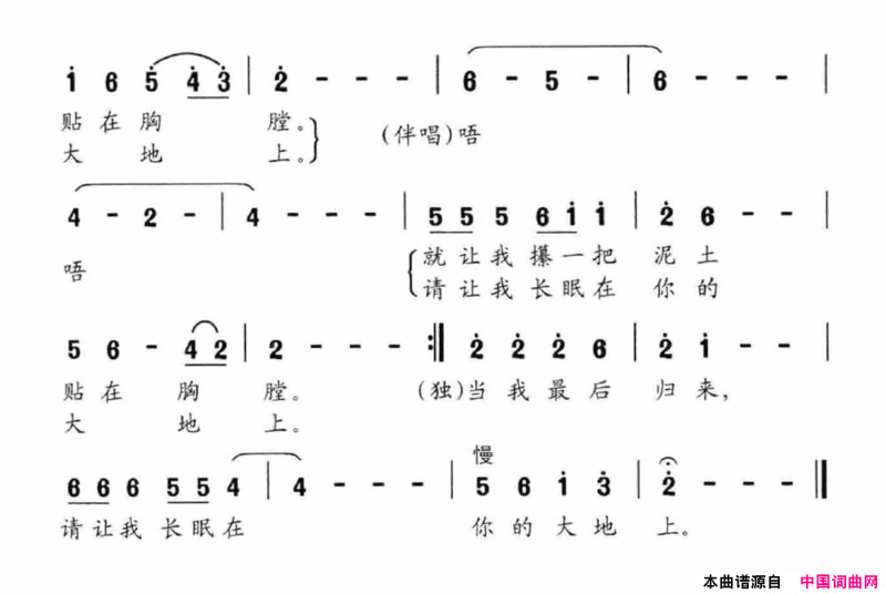 我的小村庄皇甫彩红词沈梦骏曲我的小村庄皇甫彩红词 沈梦骏曲简谱