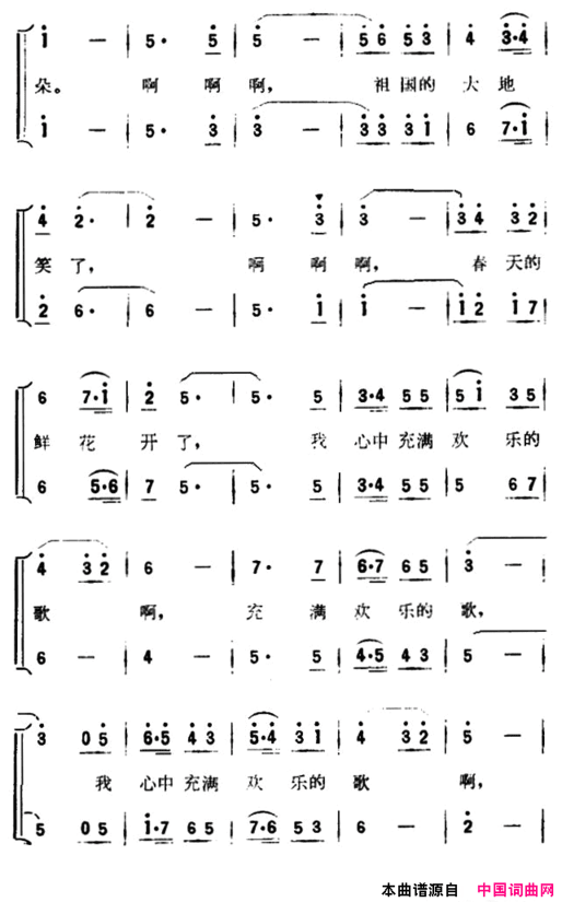 心中充满欢乐的歌电视片《青春晚会》插曲简谱