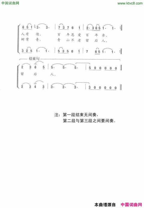 种下一棵爱情树简谱