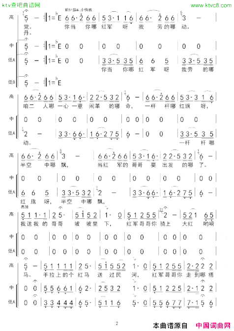 红军哥哥回来了女声合唱简谱