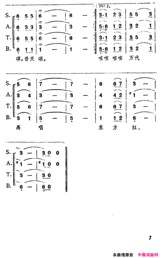 万代高唱《东方红》简谱