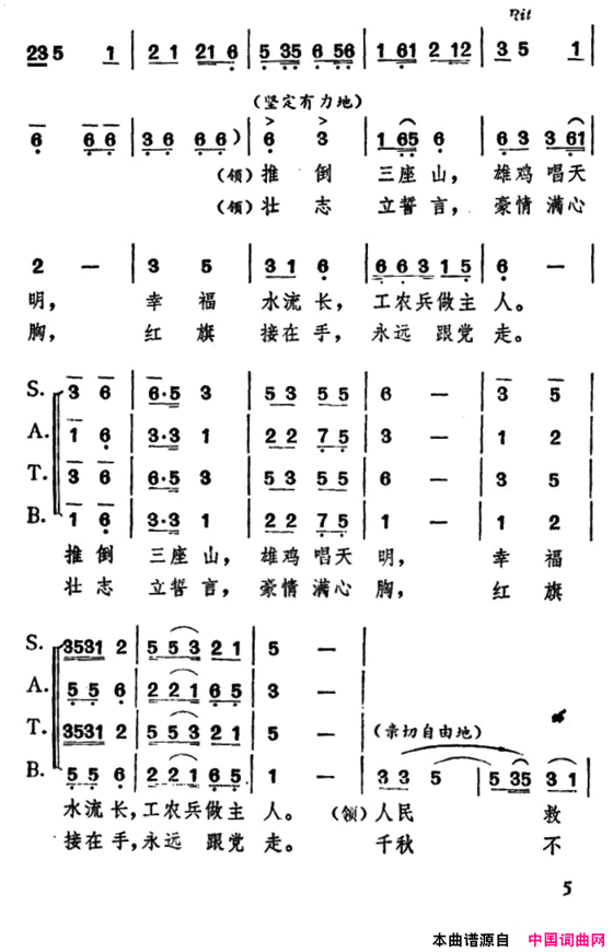 万代高唱《东方红》简谱