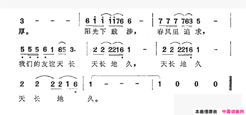 奉献温柔简谱