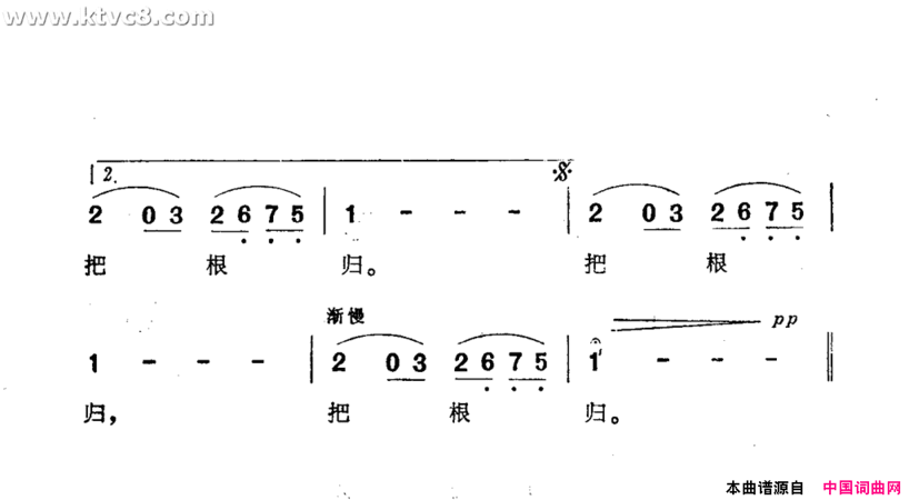 家乡的清泉水简谱