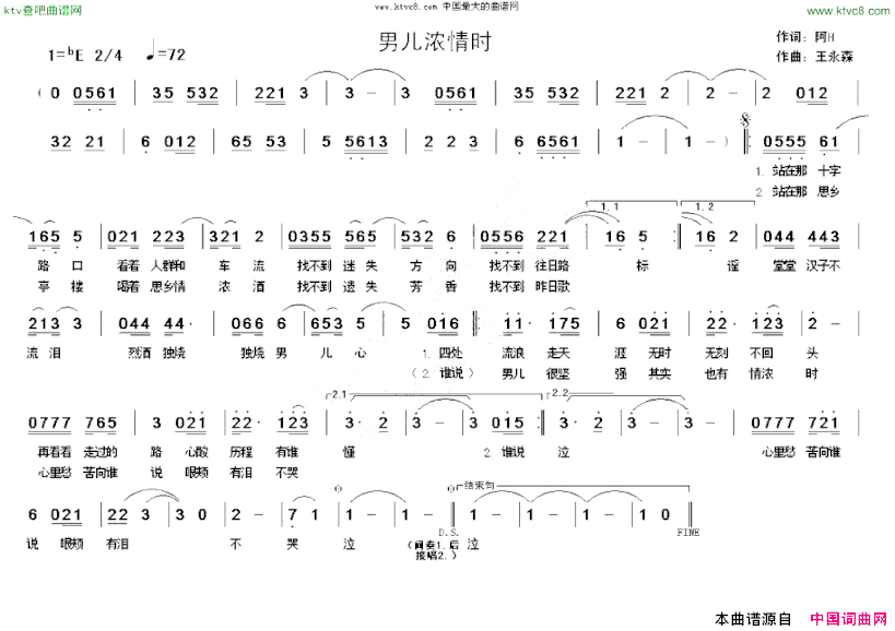 男儿情浓时简谱