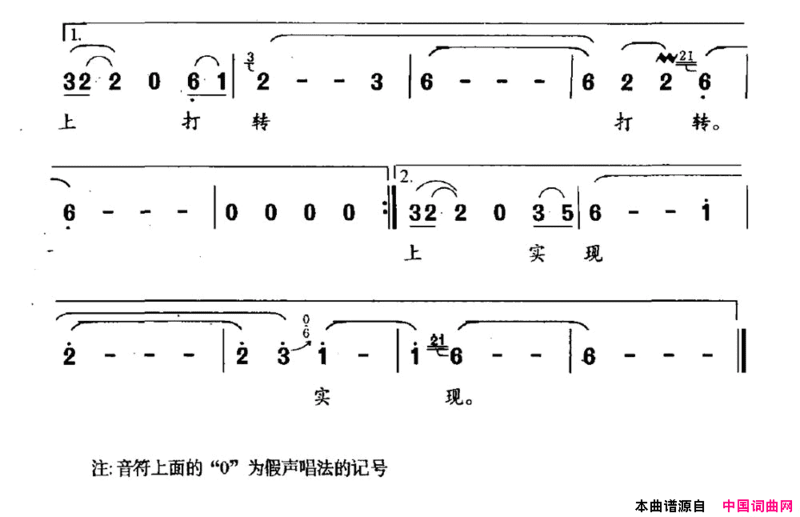 小路弯弯李京利词赵永顺曲小路弯弯李京利词 赵永顺曲简谱