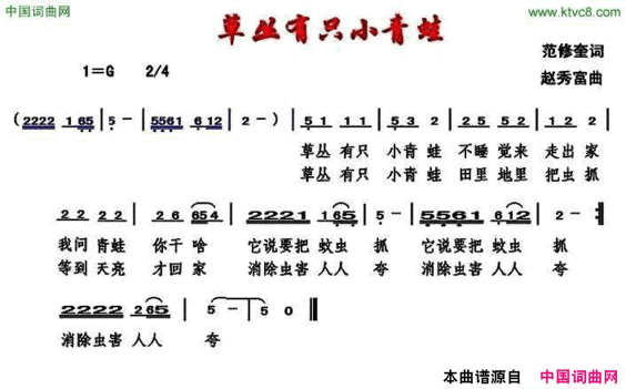 草丛有只小青蛙简谱