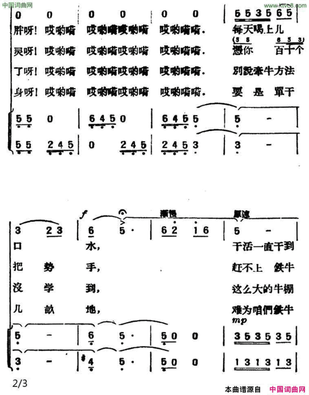 拖拉机简谱