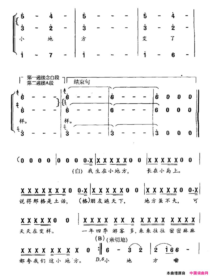 小地方杨翎词杨翎于传荣周斌曲小地方杨翎词 杨翎 于传荣 周斌曲简谱