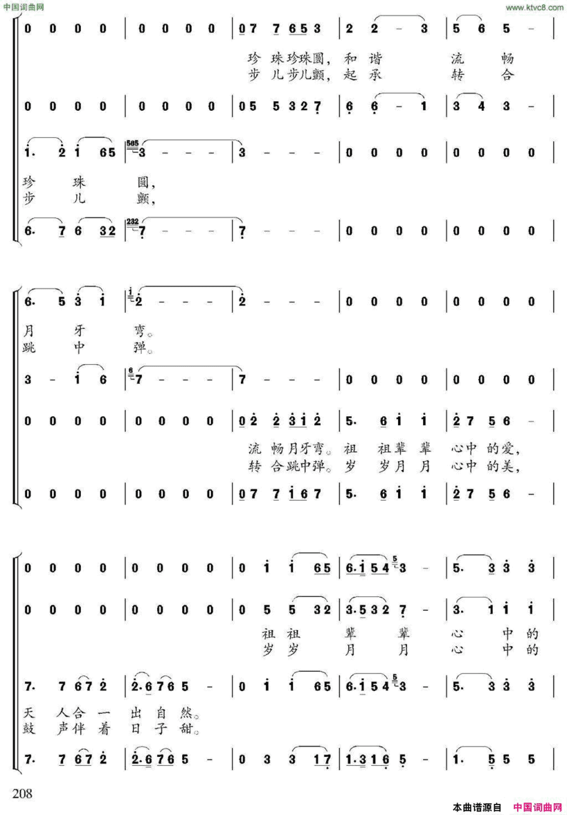 钹鼓声声简谱