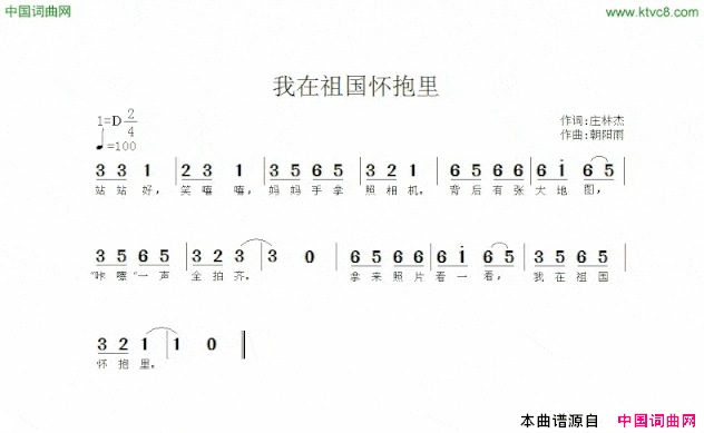 我在祖国怀抱里简谱