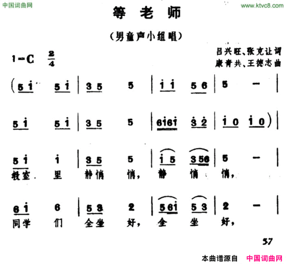 等老师男童声小组唱简谱