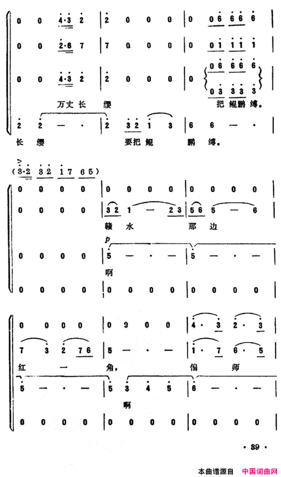 蝶恋花从汀州向长沙毛泽东词郑秋枫曲蝶恋花从汀州向长沙毛泽东词 郑秋枫曲简谱