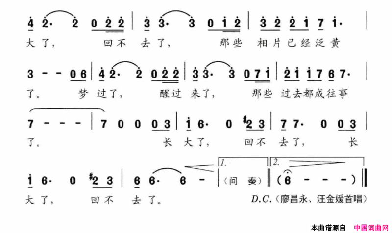 长大了，回不去了电影《时间都去哪儿了》插曲简谱