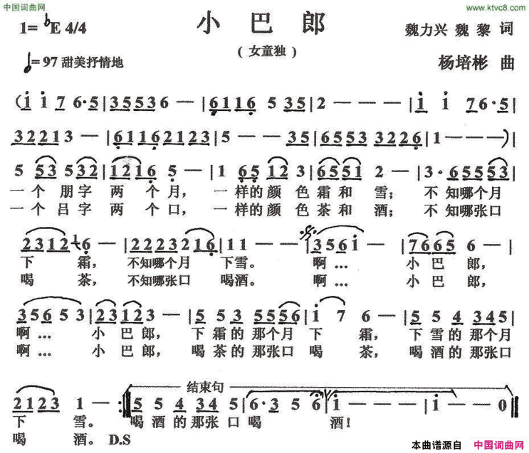 小巴郎少儿歌曲简谱