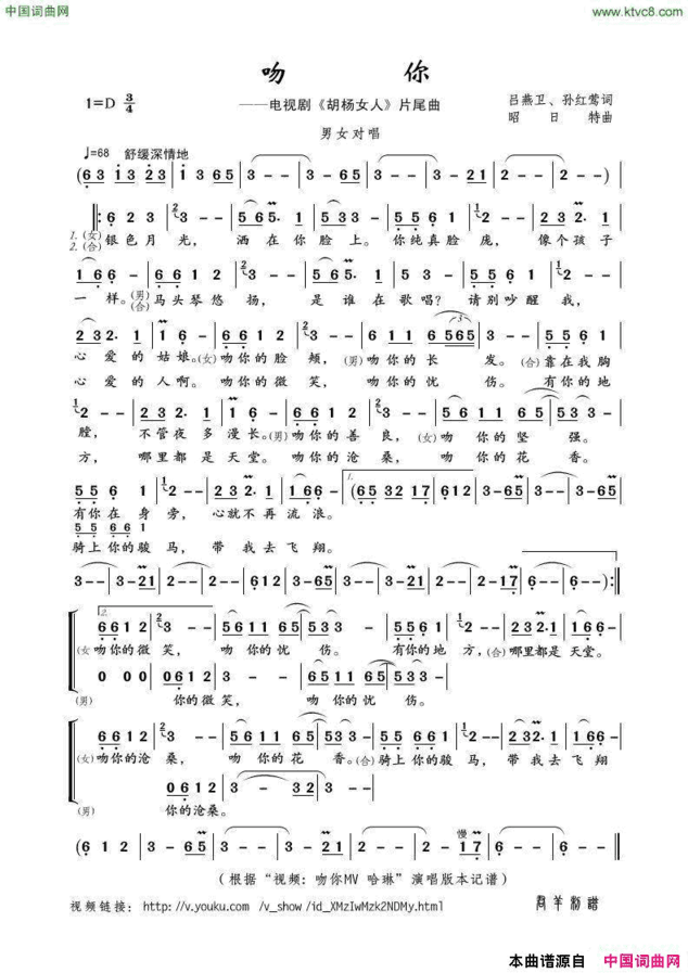 吻你哈琳、锡林宝力日演唱版简谱