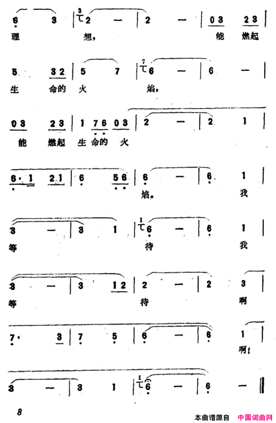 我等待故事影片《剑魂》插曲简谱