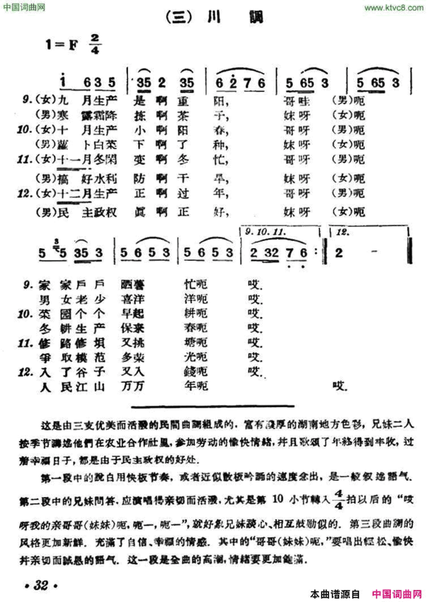 兄妹生产湖南民歌简谱