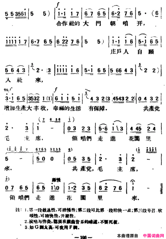 一道喜讯传下来醒民词张鸣剑曲一道喜讯传下来醒民词 张鸣剑曲简谱