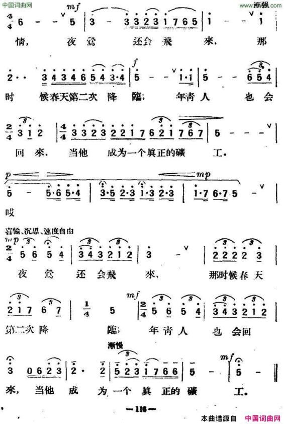 夜莺飞去了闻捷词戴于吾曲夜莺飞去了闻捷词 戴于吾曲简谱