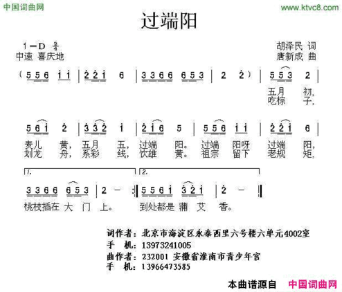 过端阳简谱