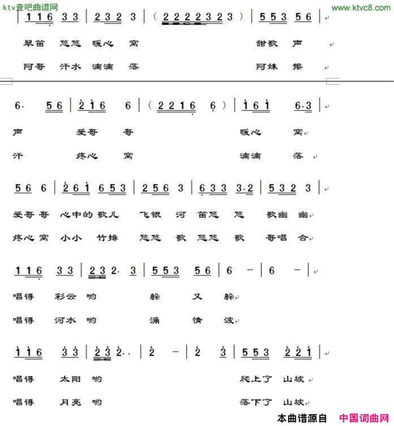 翠笛悠悠醉情歌简谱