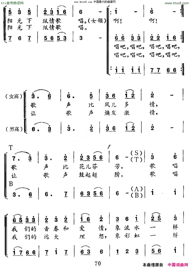 唱吧！花溪河畔的百灵鸟简谱