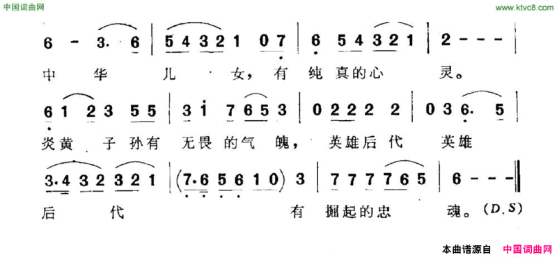 心中有支歌简谱