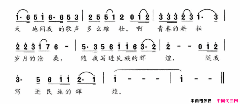 怀有梦想简谱