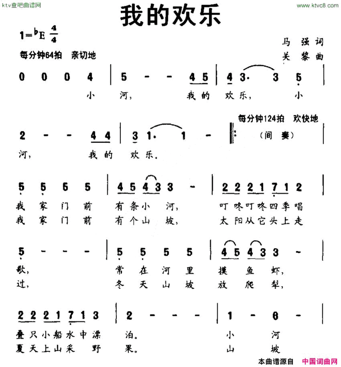 我的欢乐简谱