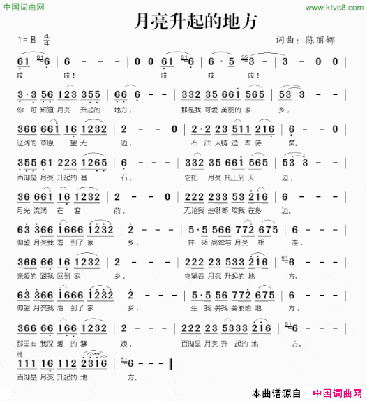 月亮升起的地方简谱