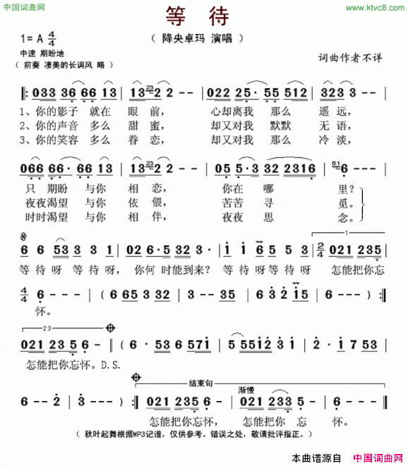 等待简谱