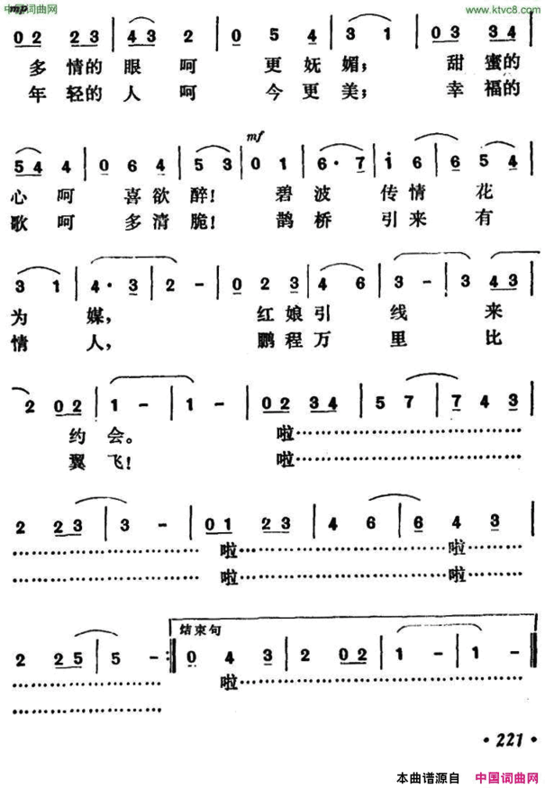 红娘引线来约会简谱