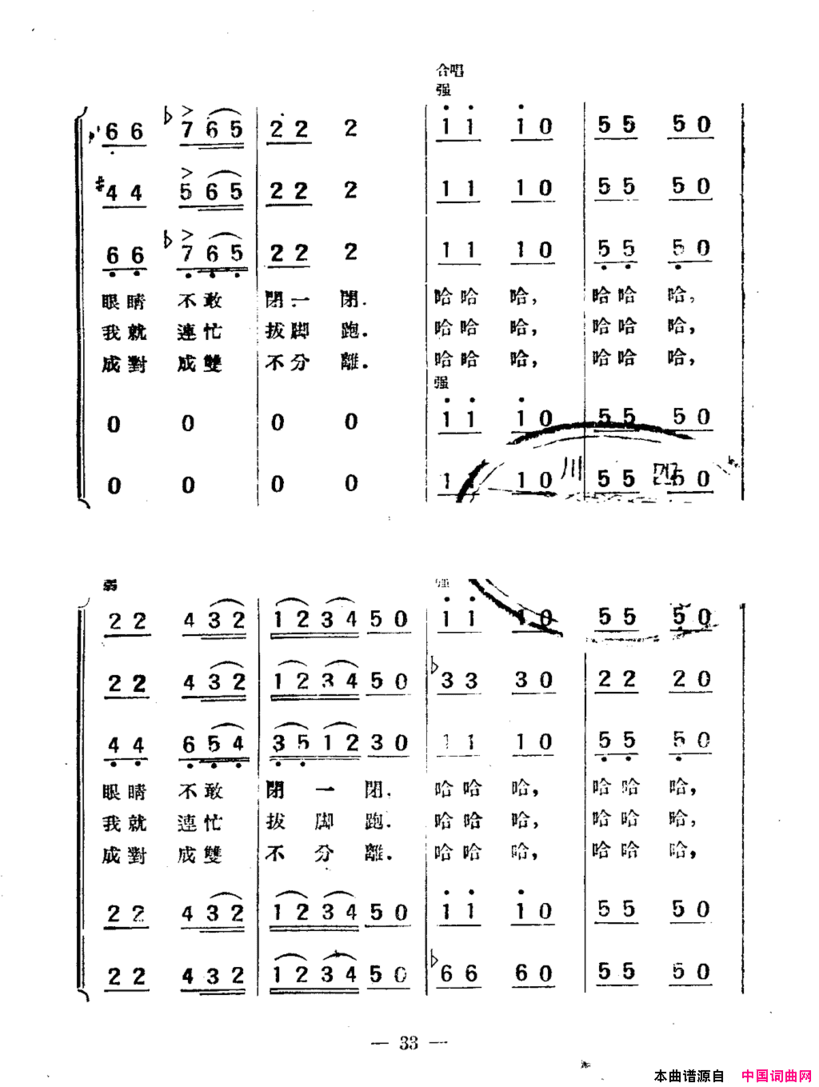 你为什么没有来简谱