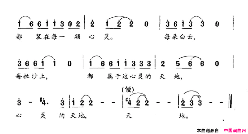 五彩的天地简谱