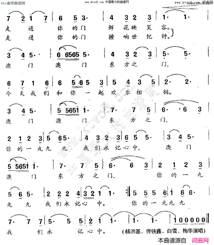 东方之门简谱