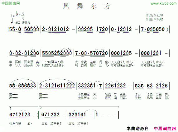 凤舞东方简谱