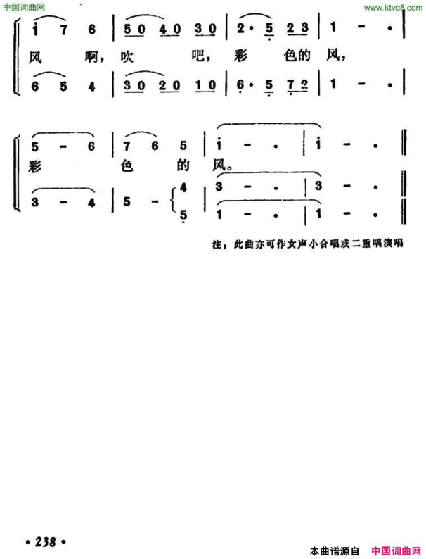 吹来了彩色的风简谱