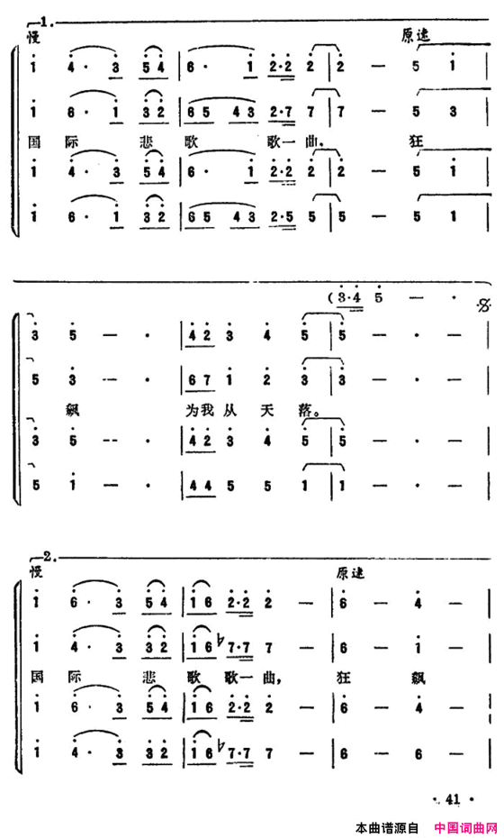 蝶恋花从汀州向长沙毛泽东词郑秋枫曲蝶恋花从汀州向长沙毛泽东词 郑秋枫曲简谱