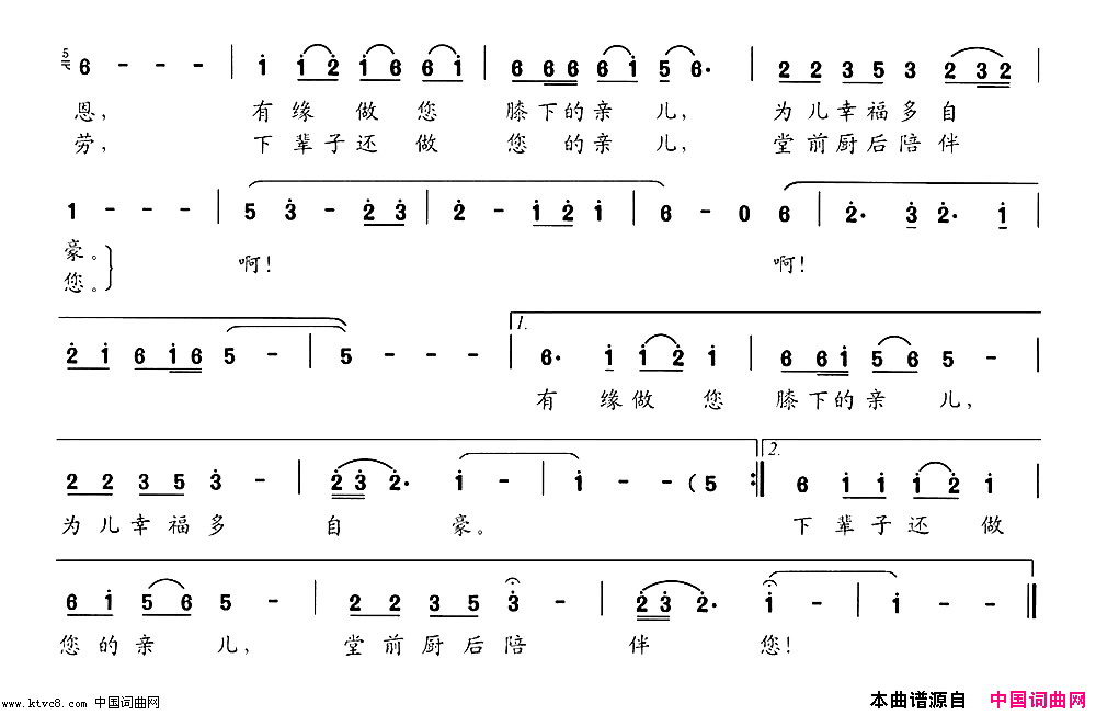 慈母思情简谱