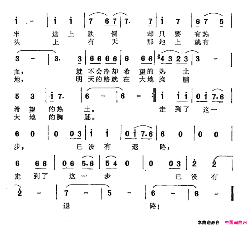 大潮汐电视剧《大潮汐》主题曲简谱