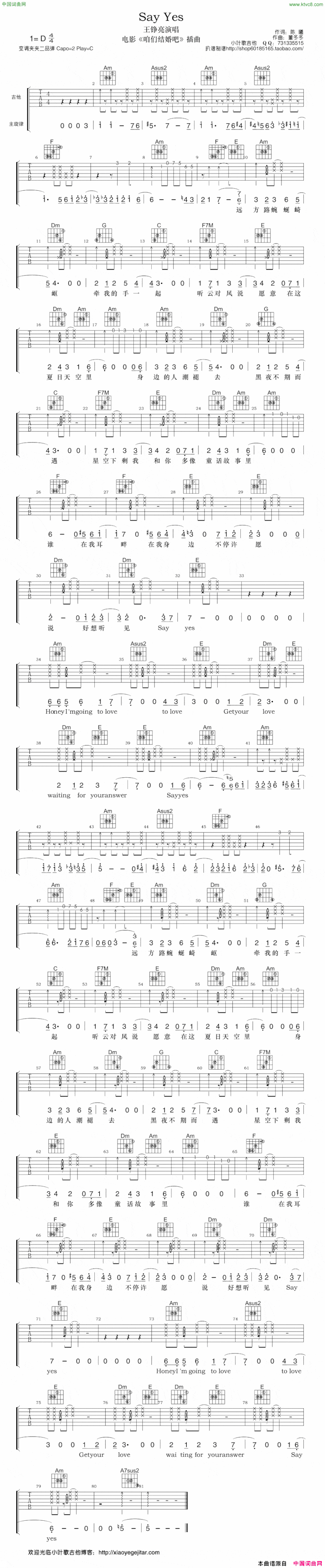 SayYes吉他弹唱谱Say Yes吉他弹唱谱简谱