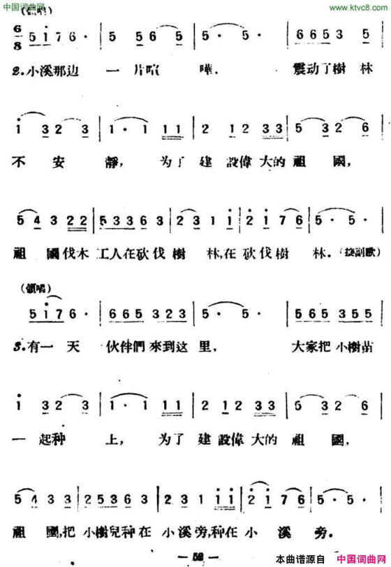 小溪这边弧单单杨鑫元词陈齐丽曲、合唱小溪这边弧单单杨鑫元词 陈齐丽曲、合唱简谱