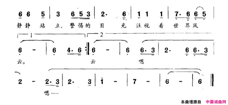 导弹阵地小夜曲简谱