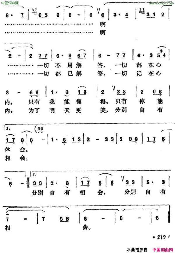 分别自有相会简谱