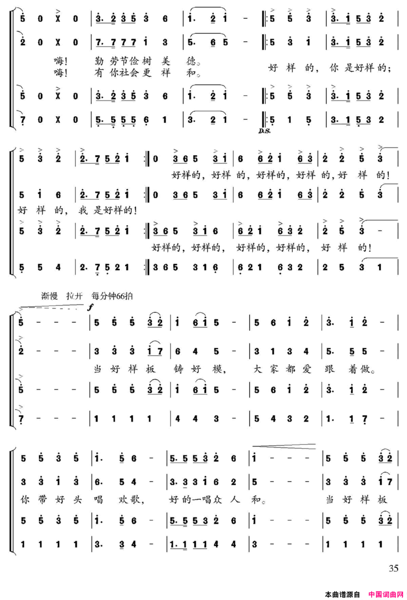 好样的曲波词尹铁良曲好样的曲波词 尹铁良曲简谱