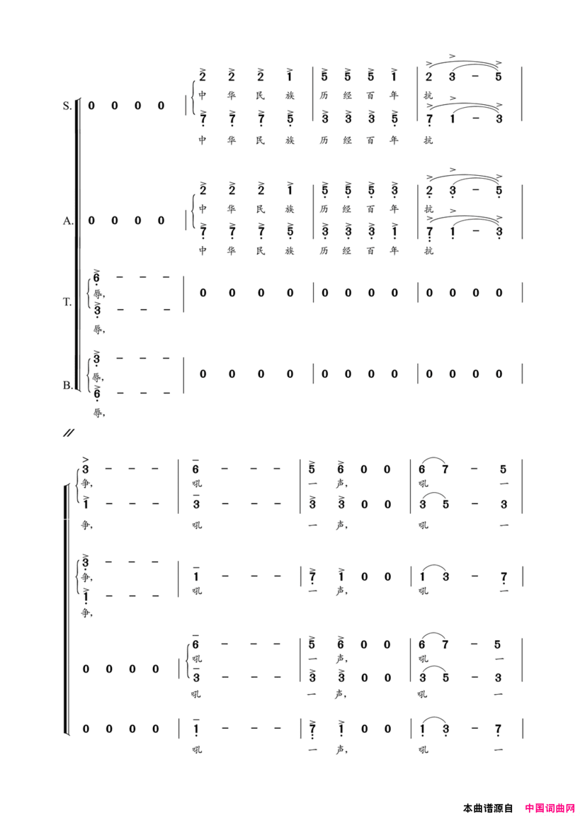 长天飞虹混声合唱刘国建徐剑李川词朝乐蒙曲长天飞虹混声合唱刘国建 徐剑 李川词  朝乐蒙曲简谱